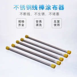 XB线棒涂布器，涂布棒，涂料检测仪器 线棒 200mm长 各种规格