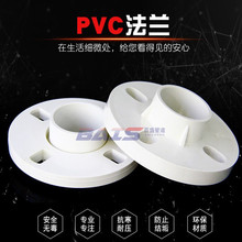 PVC法兰片 给水管分连一体20 25 32 40 50 63 75 90 110 125 160