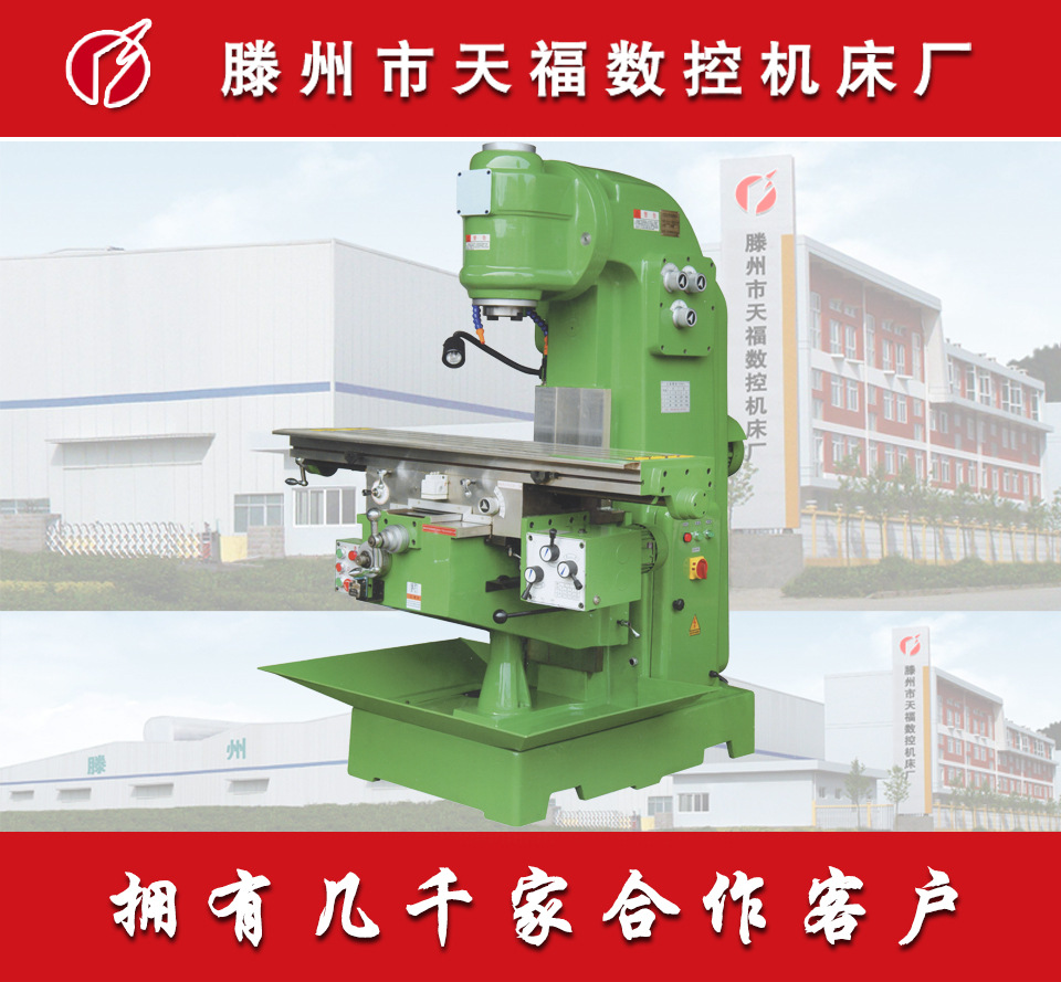 X5032立式铣床 立式升降台铣床 升降台铣床 全国联保 礼品赠送