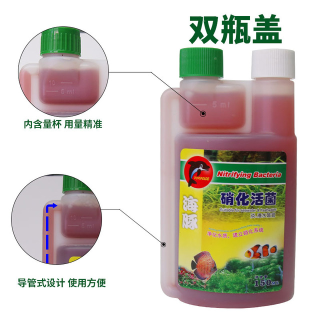 海豚硝化细菌除苔剂水草液肥鱼缸消化细菌水族观赏鱼养鱼用品 价格 厂家 哪里买 我有货 B 5yoho Cn