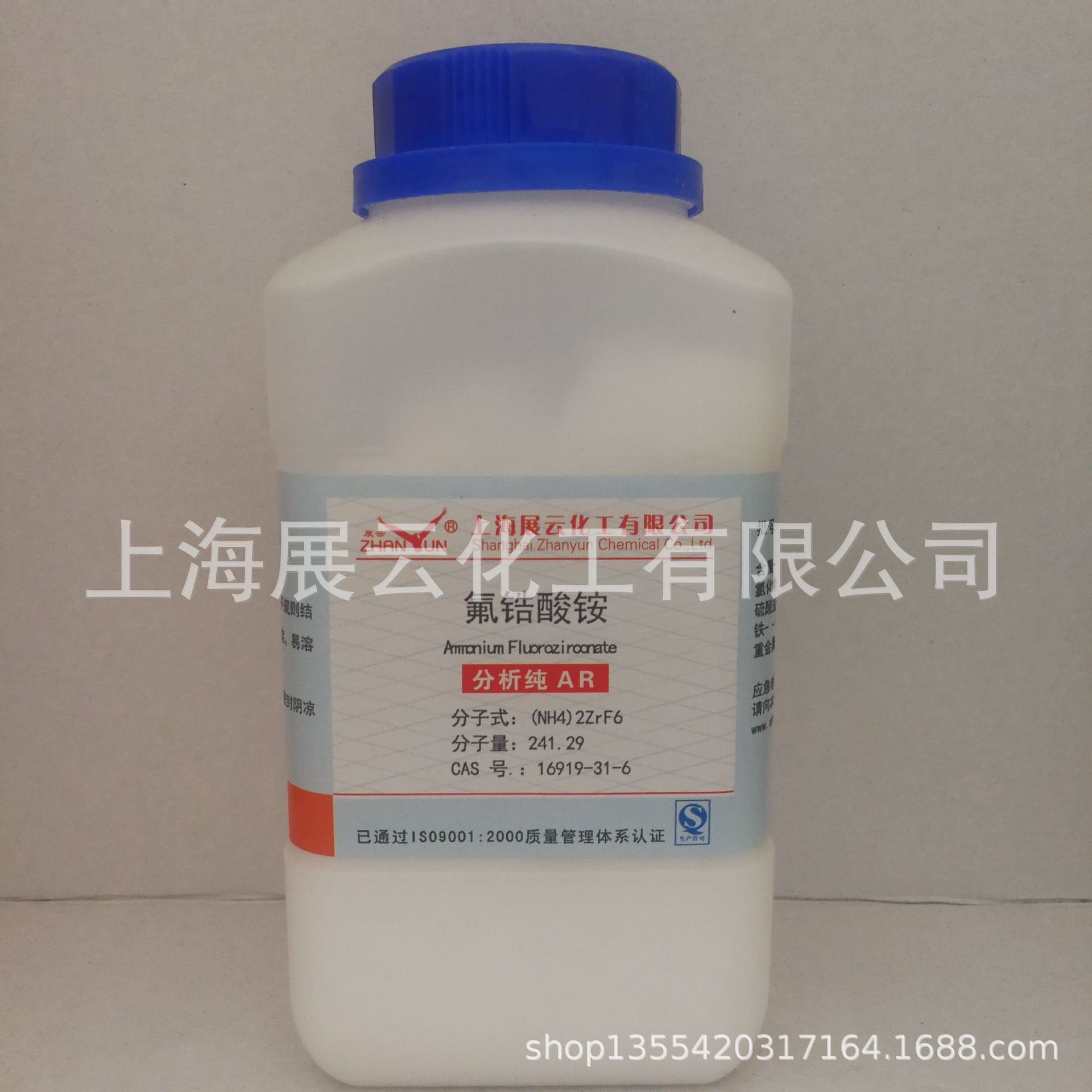 现货包邮 氟锆酸铵 分析纯 AR500g 99% CAS16919-31-6