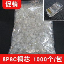 网络水晶头RJ45超五类三叉网线水晶头非屏蔽纯铜水晶头1000/包