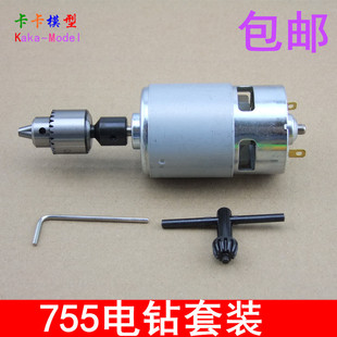 775 large torque electric drill electric grinding ball bearing cooling fan cutting grinding precision drill clip 0.3-4MM