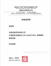 台灣ASIANTOOL水銀導電滑環電鍍滑環A1H25S全新原裝正品大量現貨