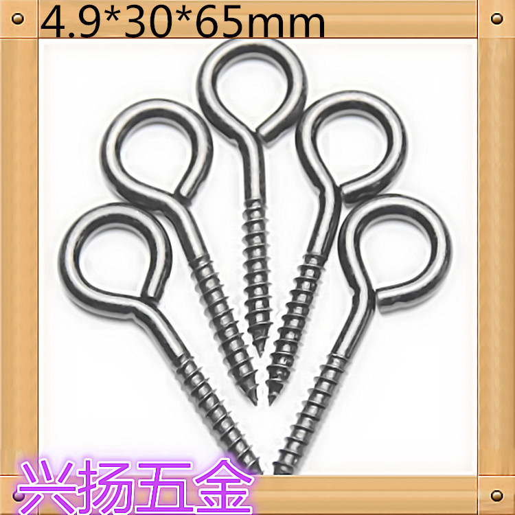 尖尾羊眼圈吊环螺栓4.9*30*65mm自攻吊环吊钩螺丝钉厂家量大从优