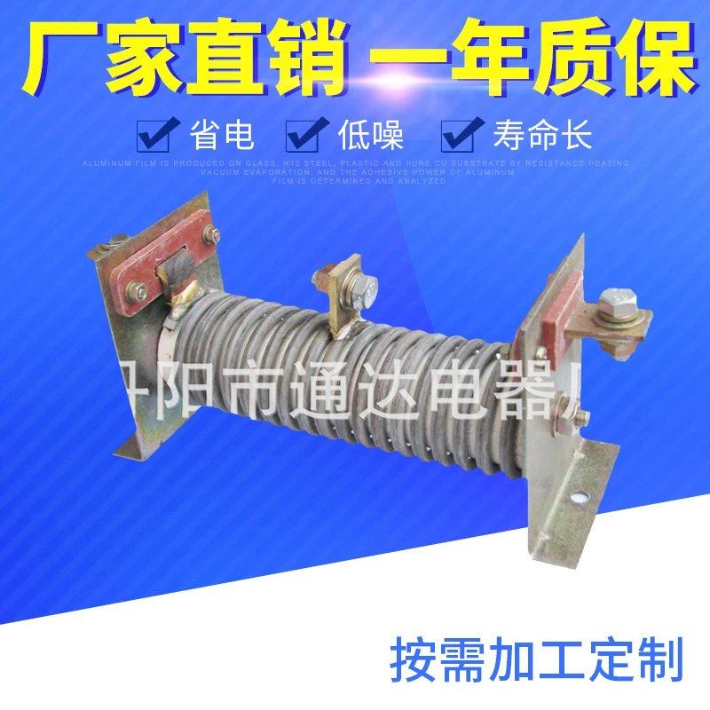 Цзянсу Danyang Tongda резистор DC Магнитный обдув DC пусковой контактор Разъем Выключатель питания добро пожаловать
