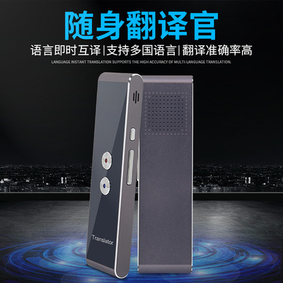 跨境专供 T8智能翻译器 语音同步翻译机多国语言及时互译翻译棒