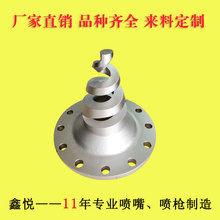 鑫悅凈化廠家 廣東2寸不銹鋼螺旋噴嘴