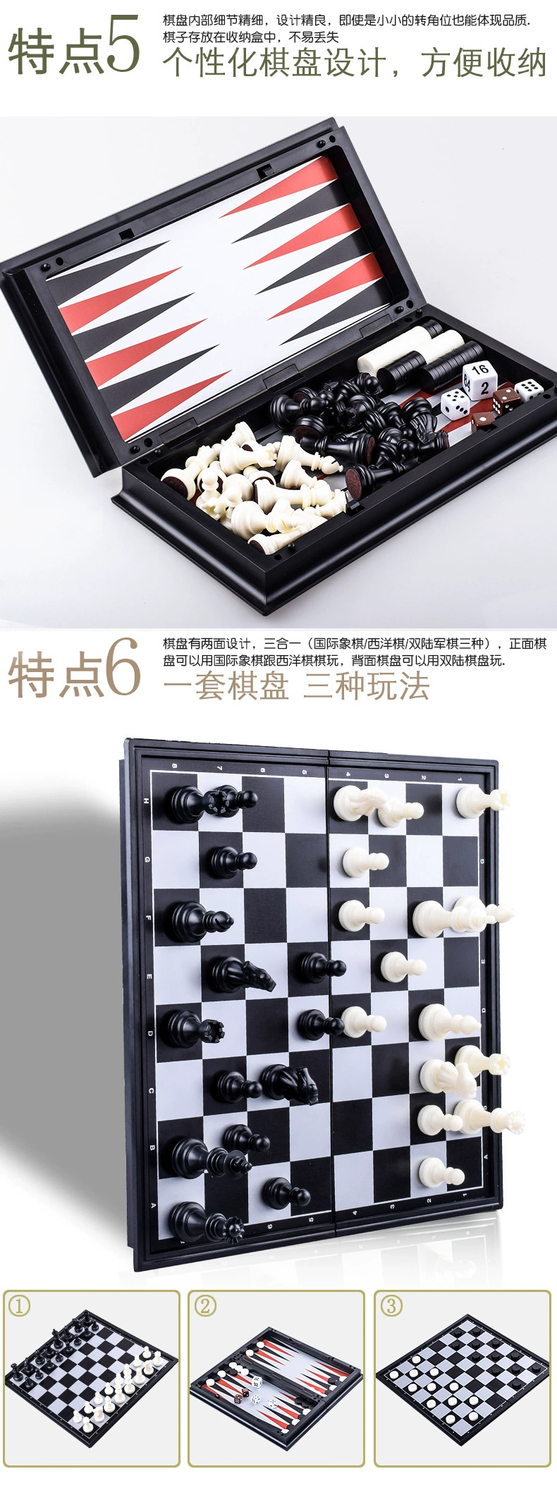 三合一国际象棋6.jpg_.webp