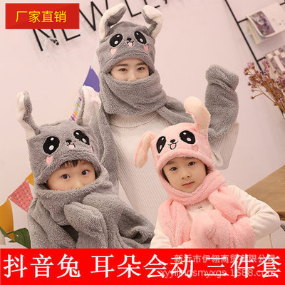 会动的兔耳朵帽子抖音同款可爱儿童网红秋冬季男女围巾手套三件套|ms