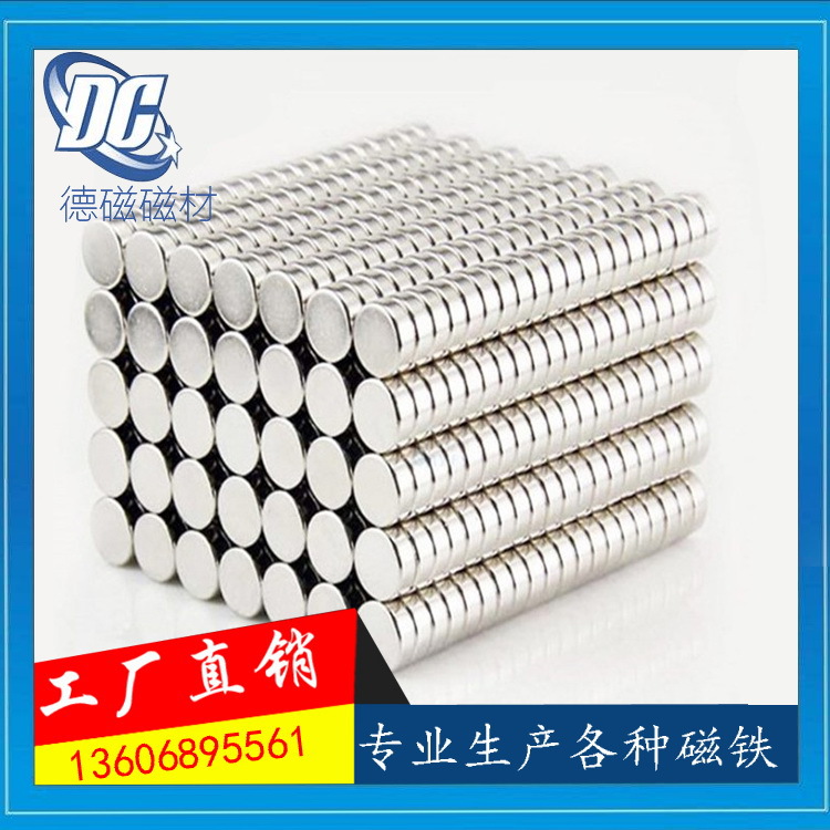 厂家批发钕铁硼圆形长方形强力磁铁带孔吸铁石强力磁环 尺寸多样