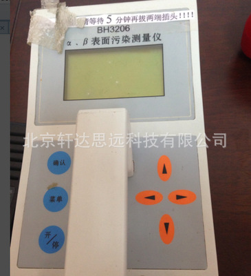 BH3206 α、β表面污染测量仪 表面污染检测仪BH3206