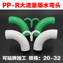 ����PPR����ͷ ��ͷ��������ͷ PPR�ܼ�PPR��PPR˳ˮ��ͷ�󻡶���
