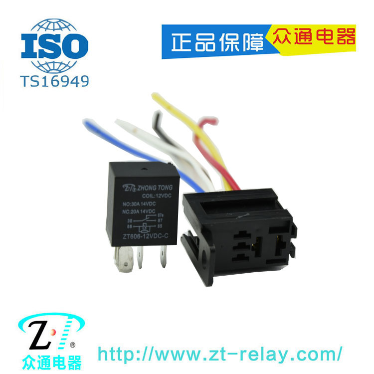外贸热销紫罗兰汽车继电器12V 4脚 配带线插座