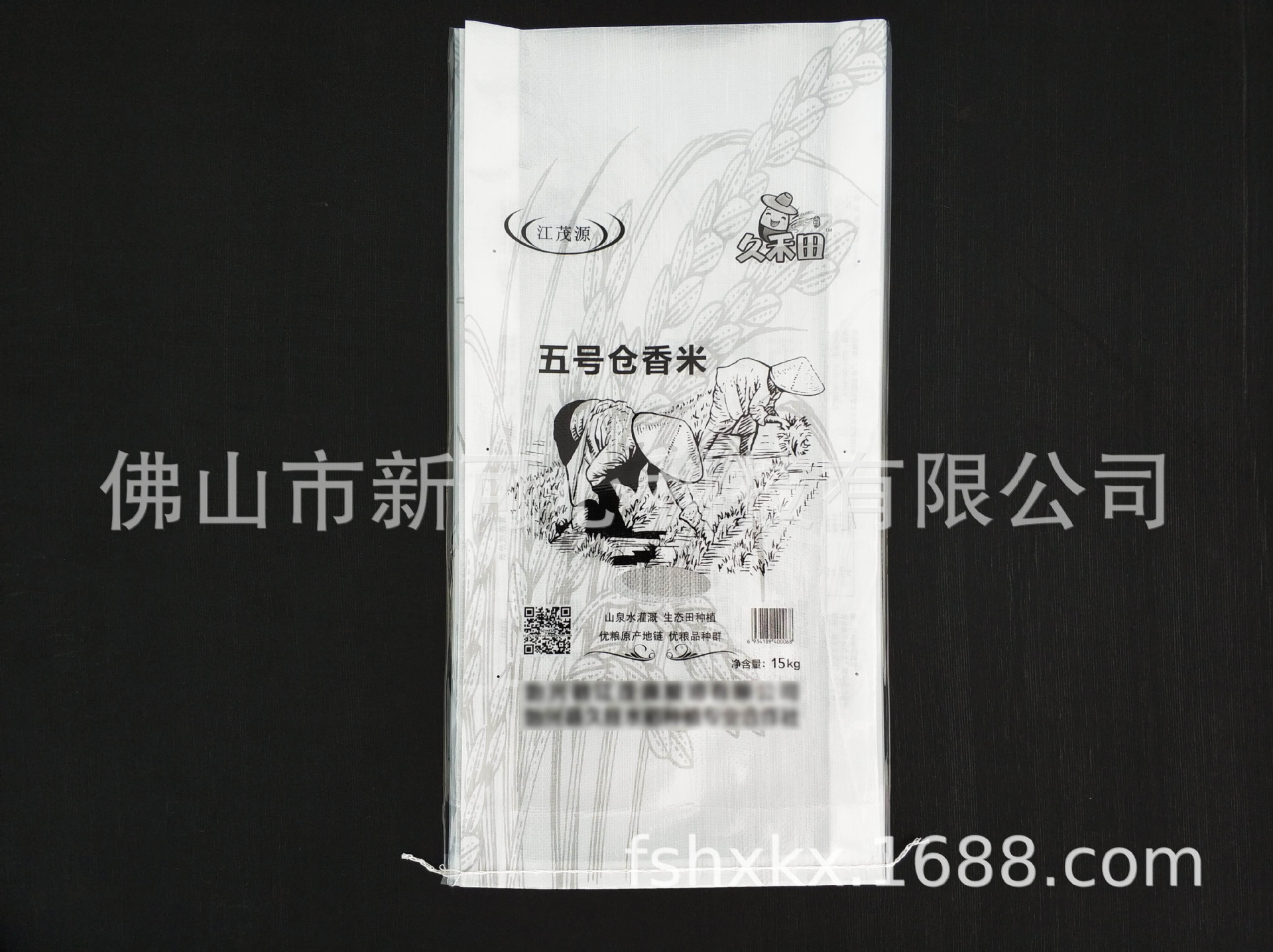 大米编织袋 可定做大米包装袋 彩印包装袋蛇皮袋塑料编织袋