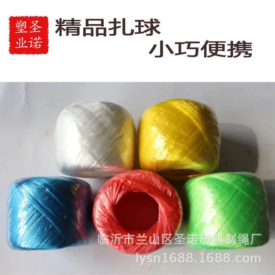 厂家批发捆扎绳球塑料绳扎口绳子草球绳包装绳包装绳pp尼龙扎带球