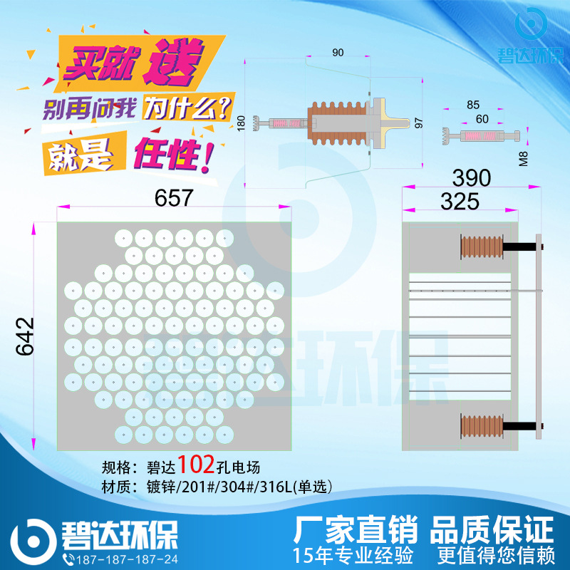 促销活动102