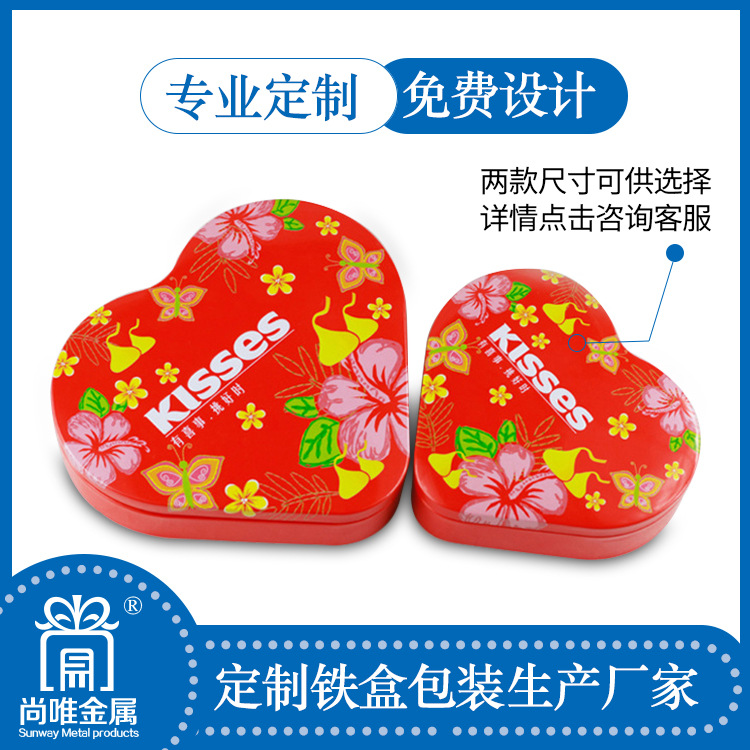 铁盒工厂 心形巧克力马口铁铁盒 喜糖铁盒 食品铁盒金属包装