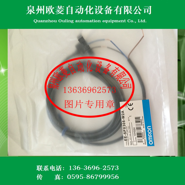 OMRON欧姆龙光纤放大器EE-SPX305-W2A 光电开关全新