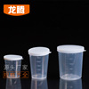 Plastic Stamped Graduate Measuring cup with scale Thickened graduated cup pp Graduate direct deal Quality Assurance