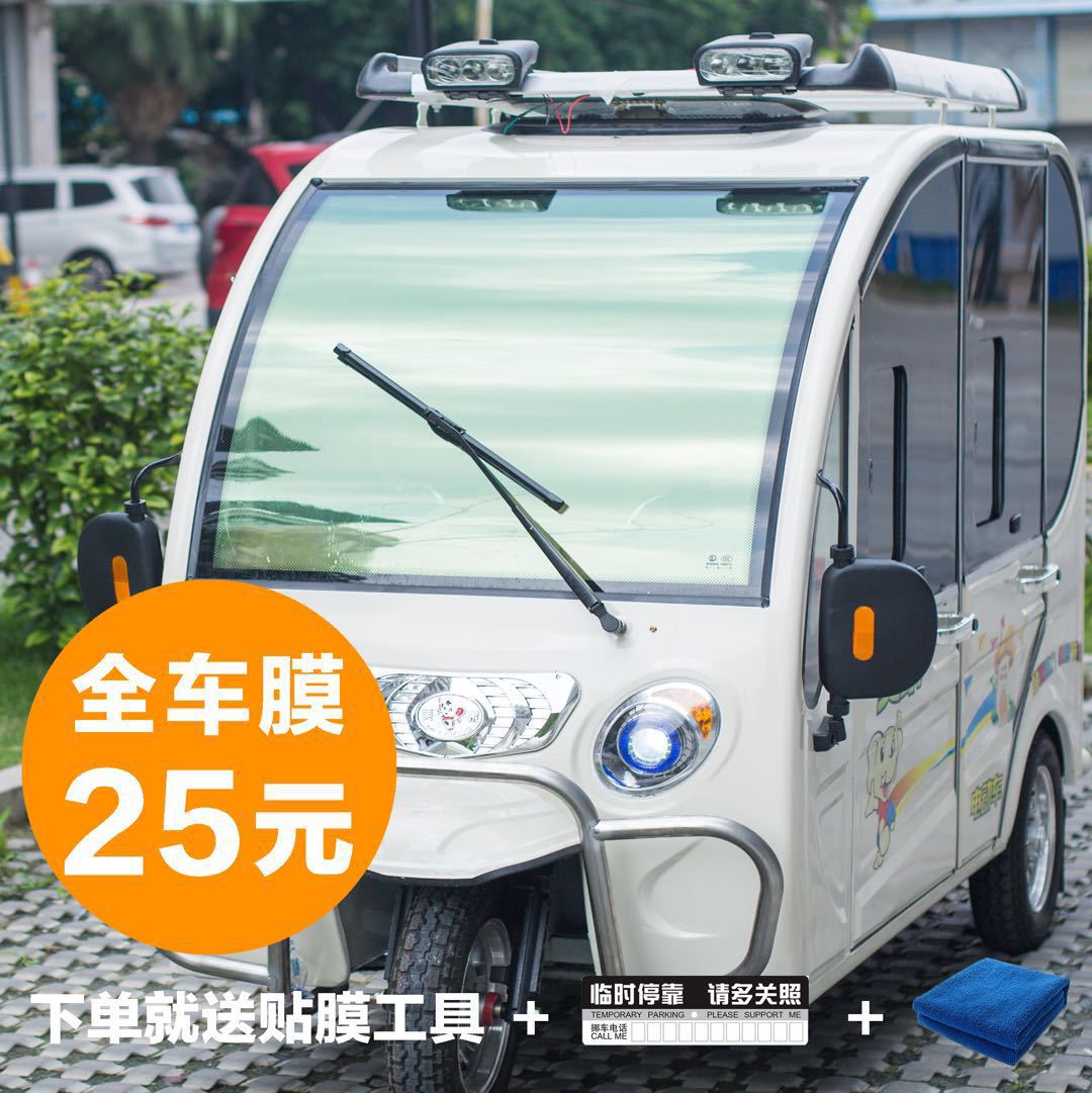 隔熱海寶三輪車遮擋車防曬電動防代步金屬綠色玻璃貼膜太陽膜