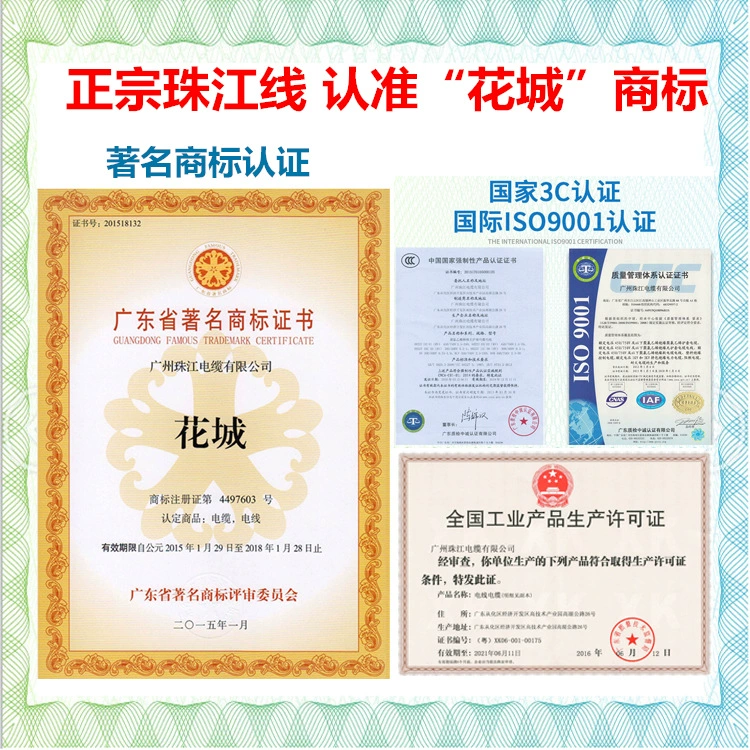 Кабель Pearl River национальный стандарт RVVB2 0.75/1/1.5/2.5/4/6 квадрат чистая медь гибкий плоский параллельный кабель