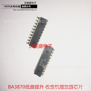 BA3870 DIP20 BBS�������� �����C������оƬ ȫ�¬F؛