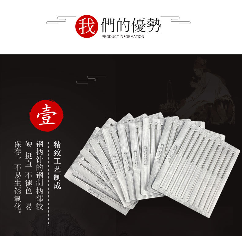 云龙针炙针详情页_07.jpg