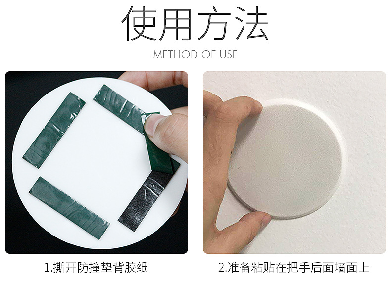 亿家乐门把手防撞电动-内页_10