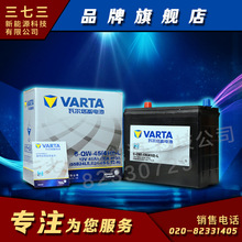 瓦爾塔VARTA啟動蓄電池12V92A廣東惠州經銷商正品鉛酸蓄電池