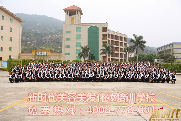 江海好的化妆学校？深圳新时代化妆学校 师资雄厚