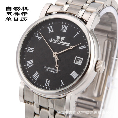 【虧本清倉】吉家全自動機械手表三針單曆男士手表禮品機械表