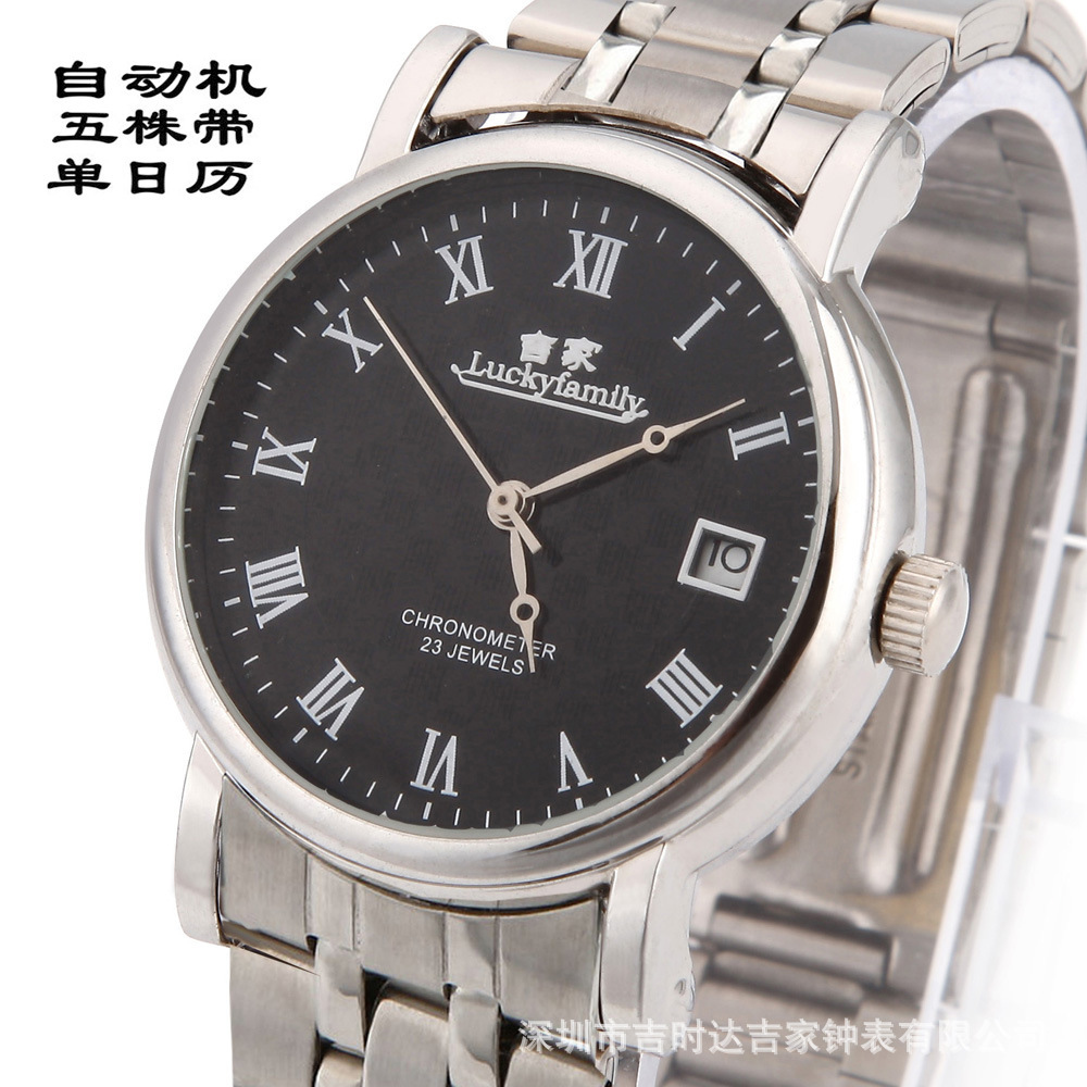 【虧本清倉】吉家全自動機械手表三針單曆男士手表禮品機械表