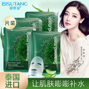 碧素堂海藻补水润泽面膜保湿提亮肤色深海矿物补水化妆品厂家直销