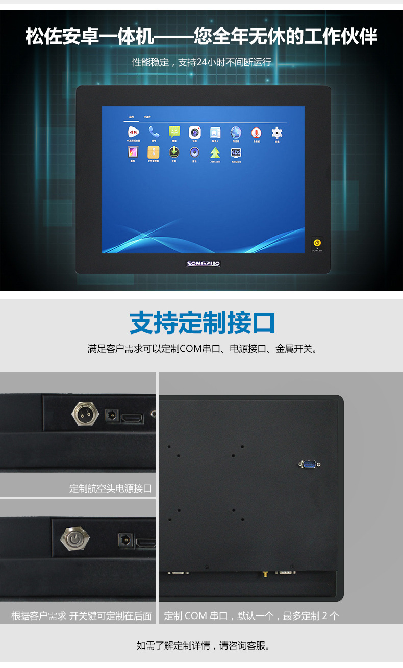 20-24 inch advertising machine_12