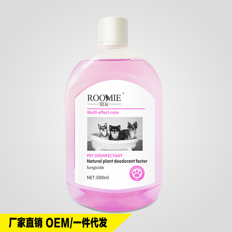 現貨寵物消毒液狗狗除臭劑去尿味消毒家用環境多用消毒水