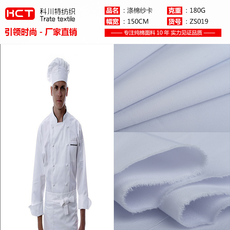 涤棉21*21 108*58 纯色涤棉TC斜纹纱卡面料 帽子裙箱包面料进口胚