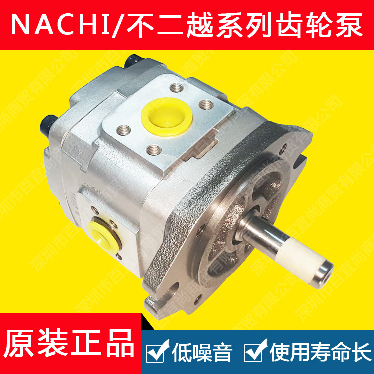 不二越品牌代理商 专业销售IPH-3A-16-20系列不二越内啮合齿轮泵