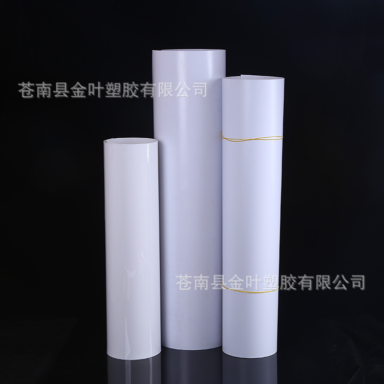 pvc亚白塑料片材 供应PP乳白磨砂胶片 Pvc透明本色磨砂板