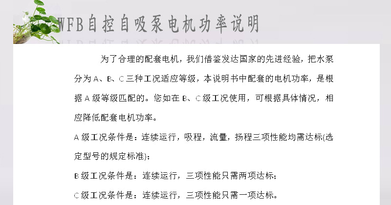 电机功率说明.jpg