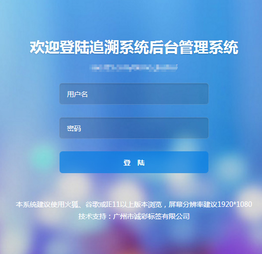 产品控价防窜货系统开发 一盒一码防伪标签防止经销商窜货瓶贴|ms