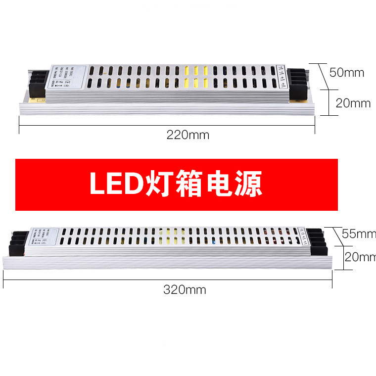 LED变压器12V铝壳开关电源LED灯带驱动电源LED超薄开关电源