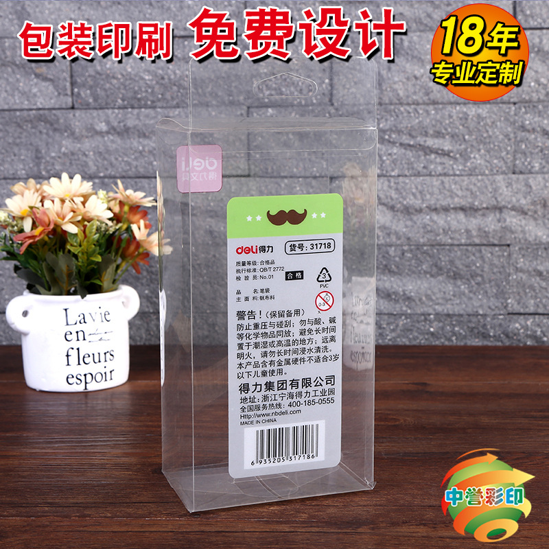 定制批发一次性透明pvc盒方形密封pet磨砂包装盒pp塑料环保折叠盒