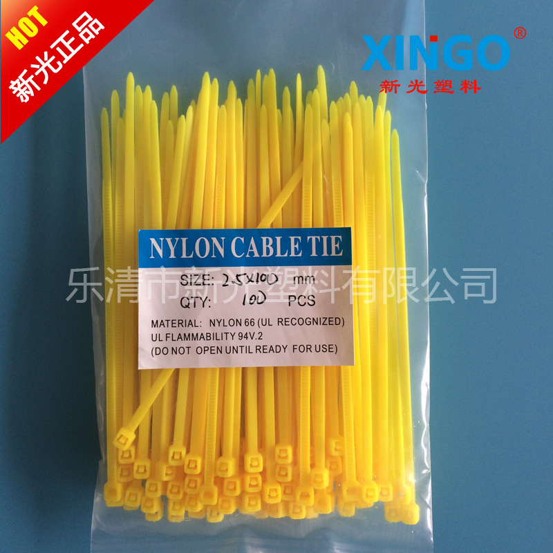 新光彩色扎带 国标 尼龙扎带 自锁式 束线带 黄色2.5x100 现货