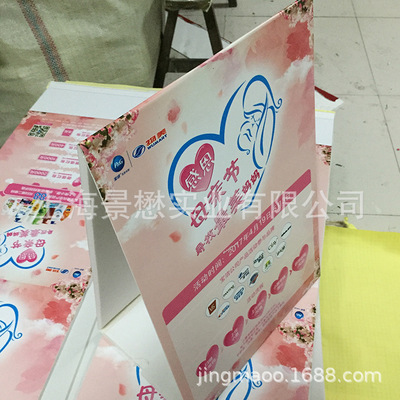 上海喷绘写真 广告牌KT板制作 KT板三角立牌 活动展板加工厂家|ms