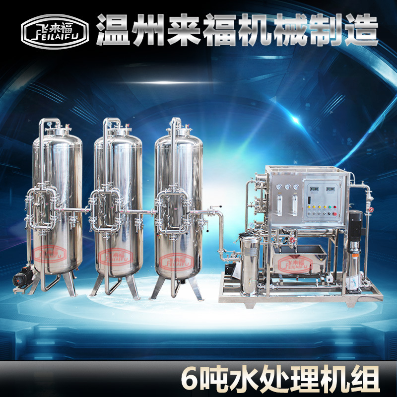 厂家直销矿泉水处理设备|矿泉水生产设备|矿泉水生产线