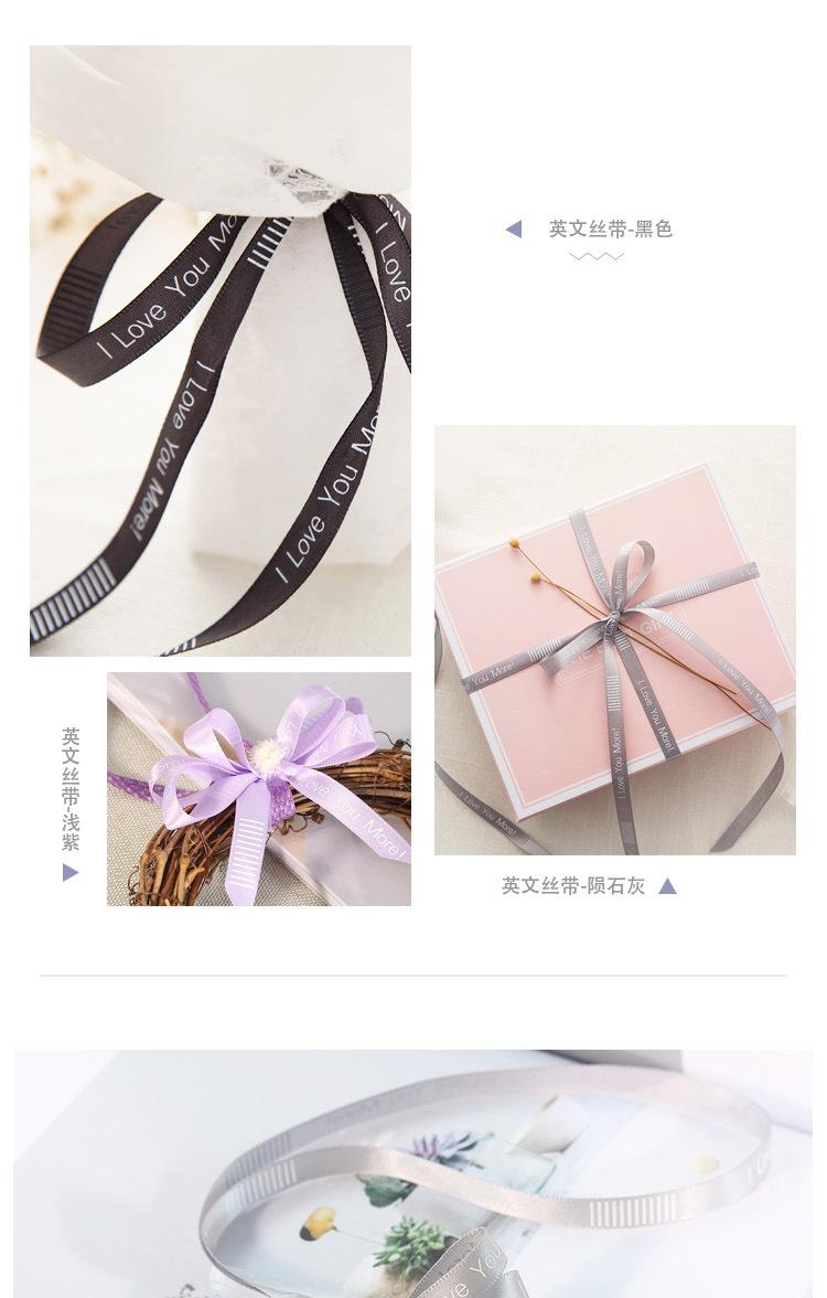 花衣裳1CM英文缎带丝带绸带烘焙包装鲜花礼盒蝴蝶结丝带 花店批发详情图7