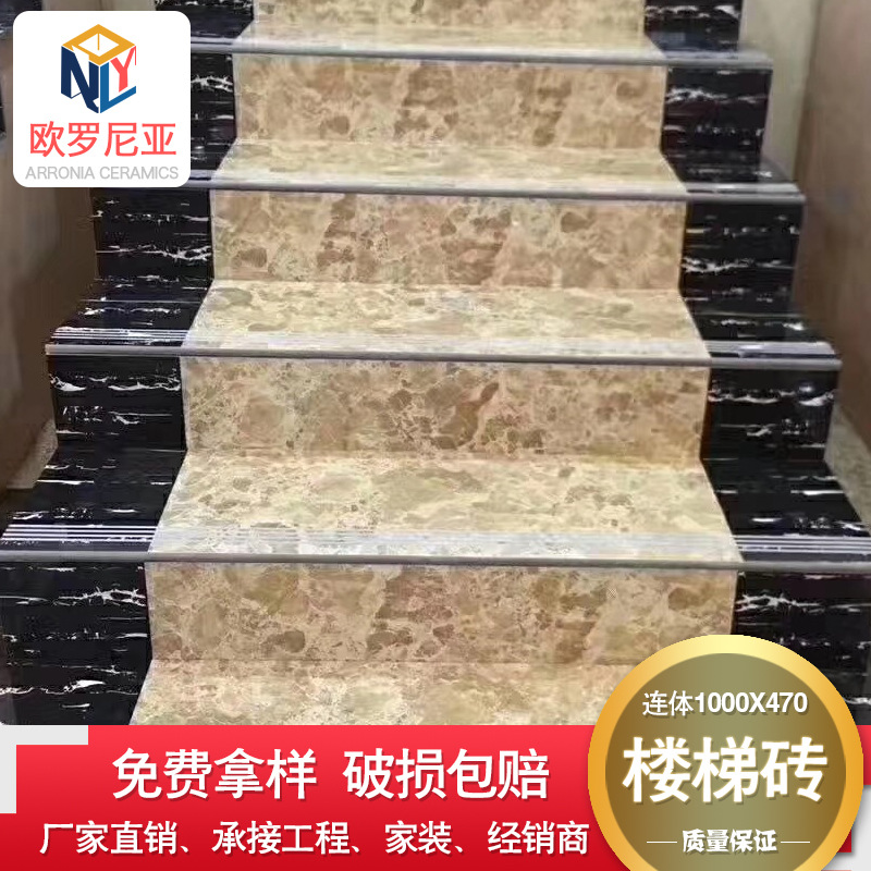佛山瓷砖批发连体楼梯台阶地砖加工梯级防滑耐磨踏步砖梯级板
