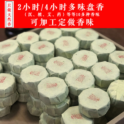 Samadhi incense customized Customized machining Sandalwood argy wormwood Green Tan Thuja Tibetan Incense coil 2H4H Fragrant incense coil ring