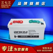 英德奥克莱阀控密封铅酸电瓶6GFM150G 12v150ah aokly 珠海代理商